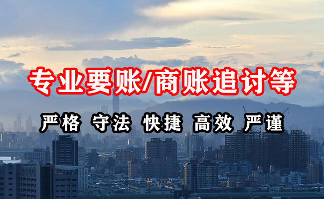 长治收账公司